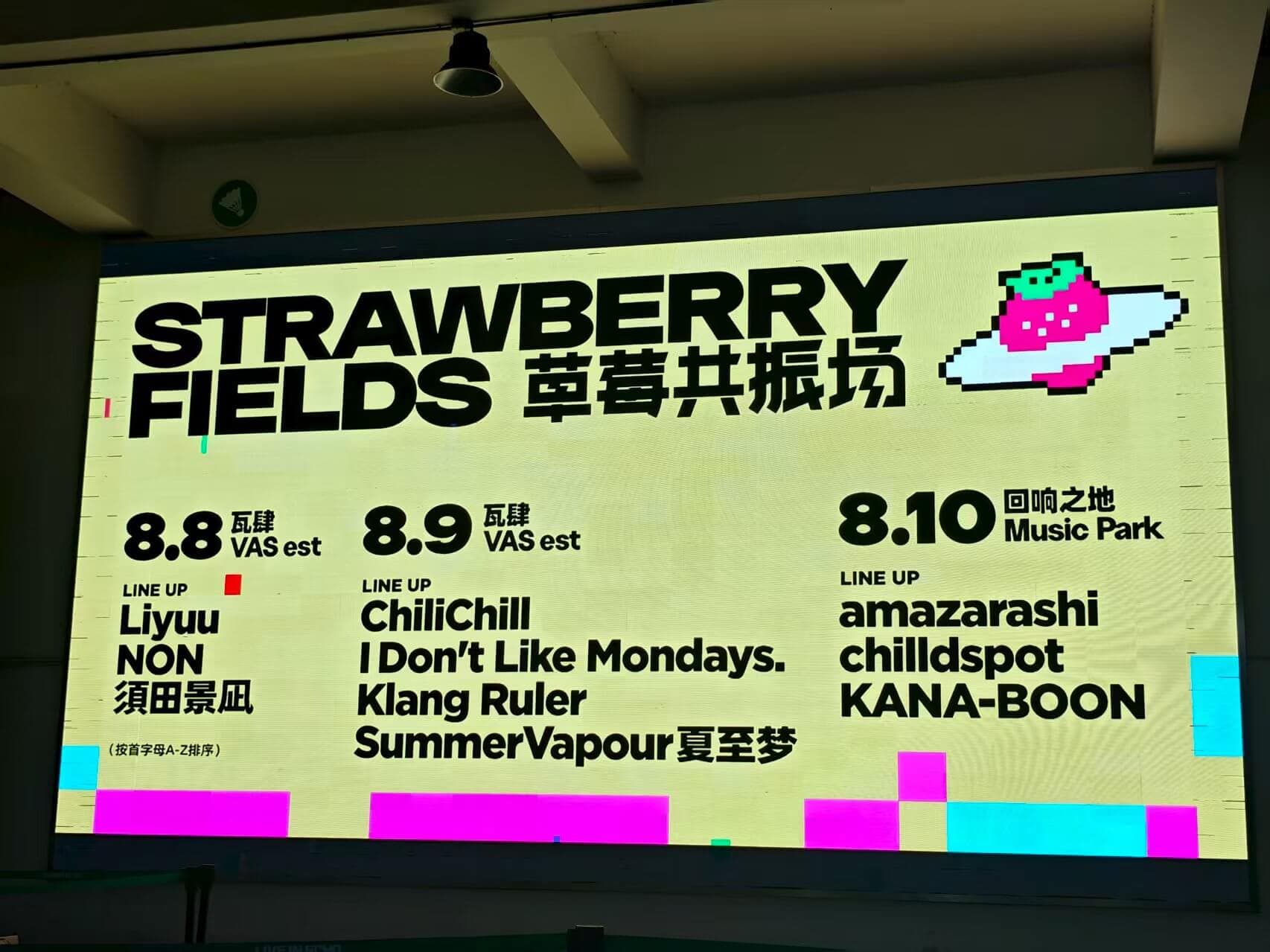 STRAWBERRY FIELDS