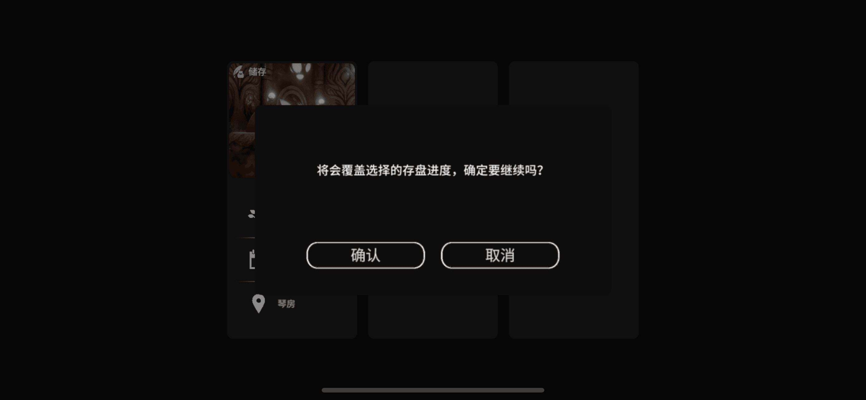 DEEMO -Reborn- 手动存档提示