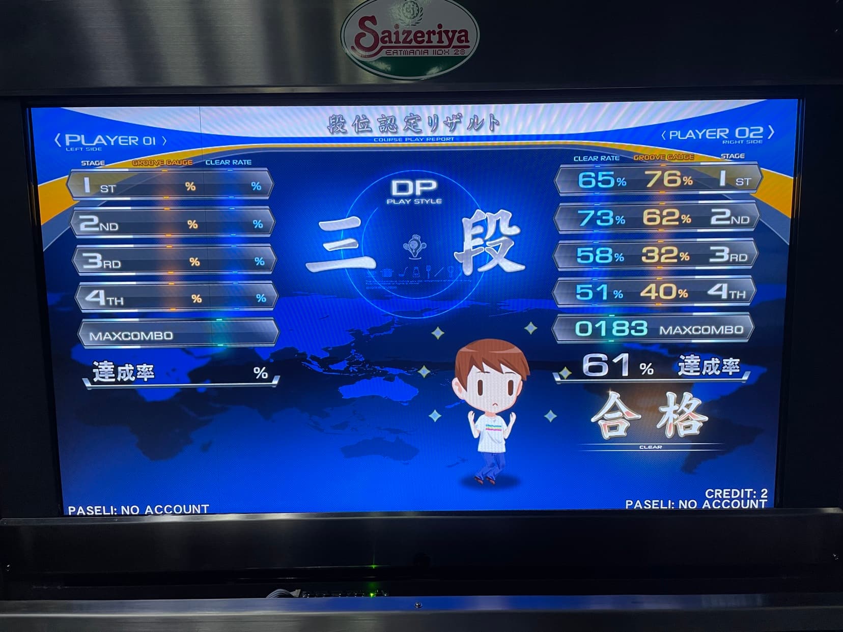 IIDX DP 三段合格