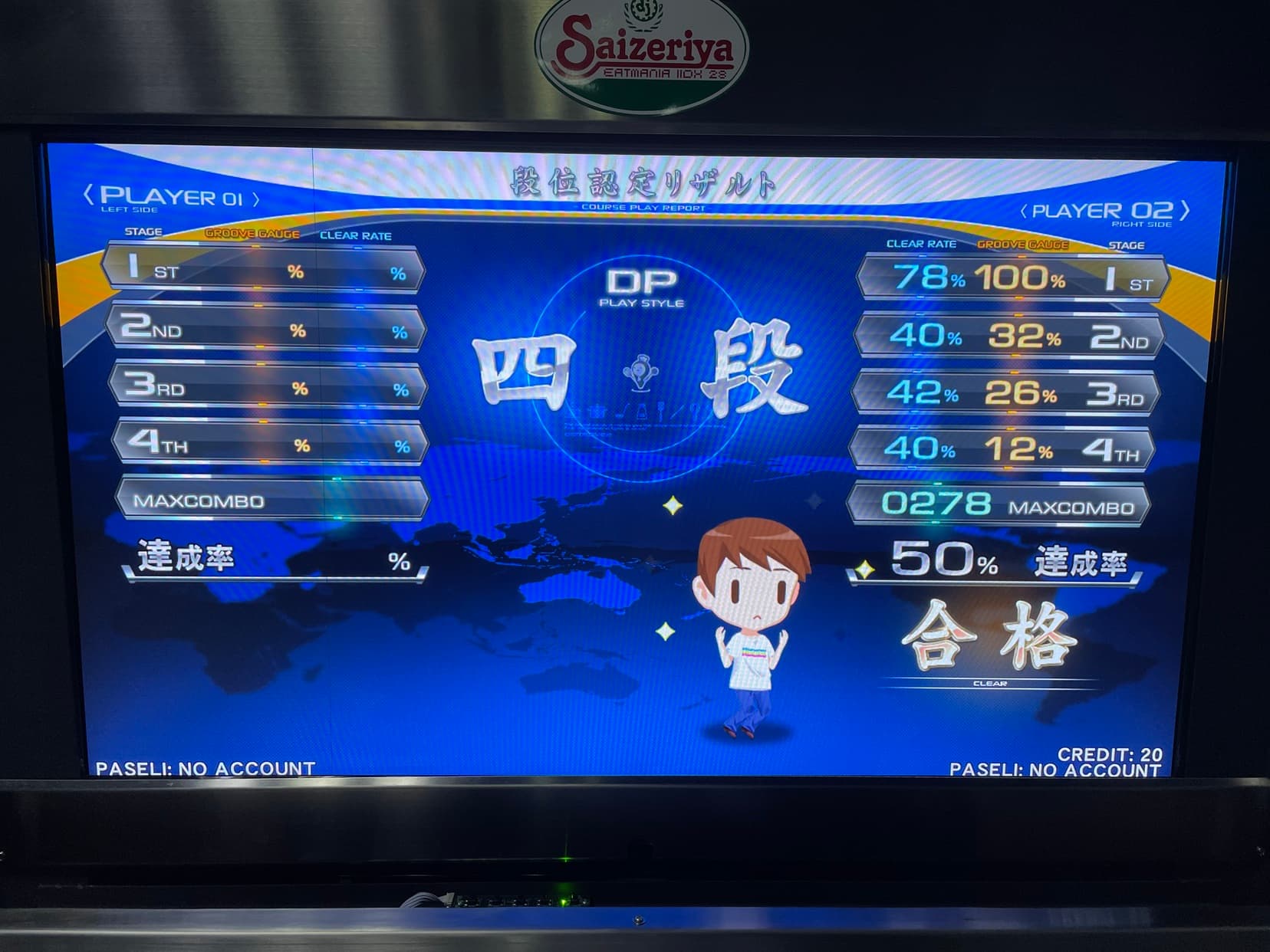 IIDX DP 四段合格
