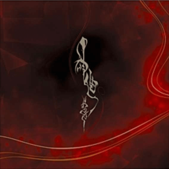 光影的观看路径：あさき《蛍》中的物哀