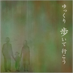 あさき／空澄みの鵯と
