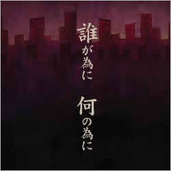 あさき／赤い鈴