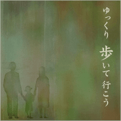 あさき／空澄みの鵯と