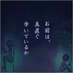 あさき／蛍