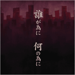 あさき／赤い鈴