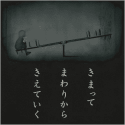 あさき／予後の音