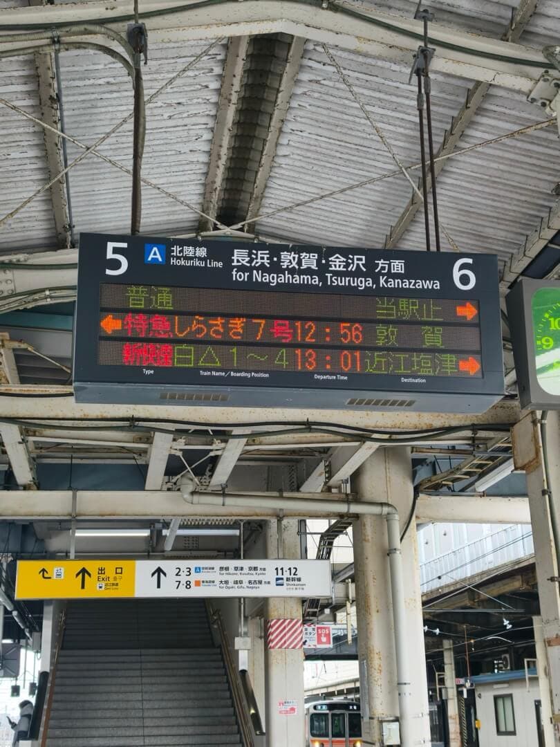 特急坐不起