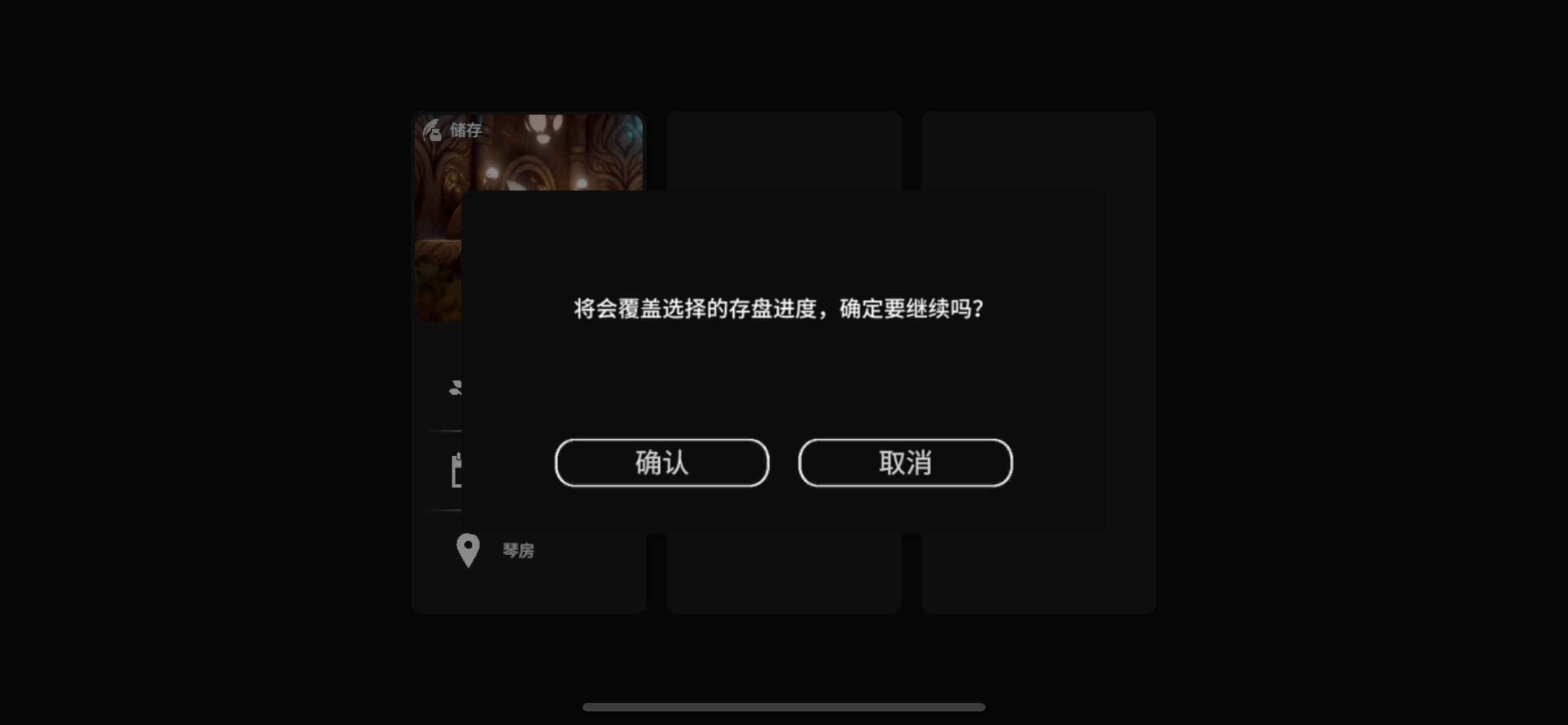 DEEMO -Reborn- 手动存档提示