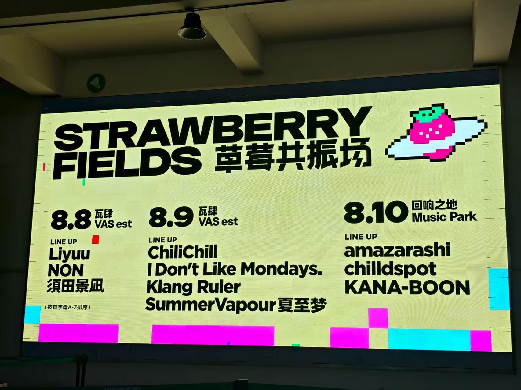 STRAWBERRY FIELDS