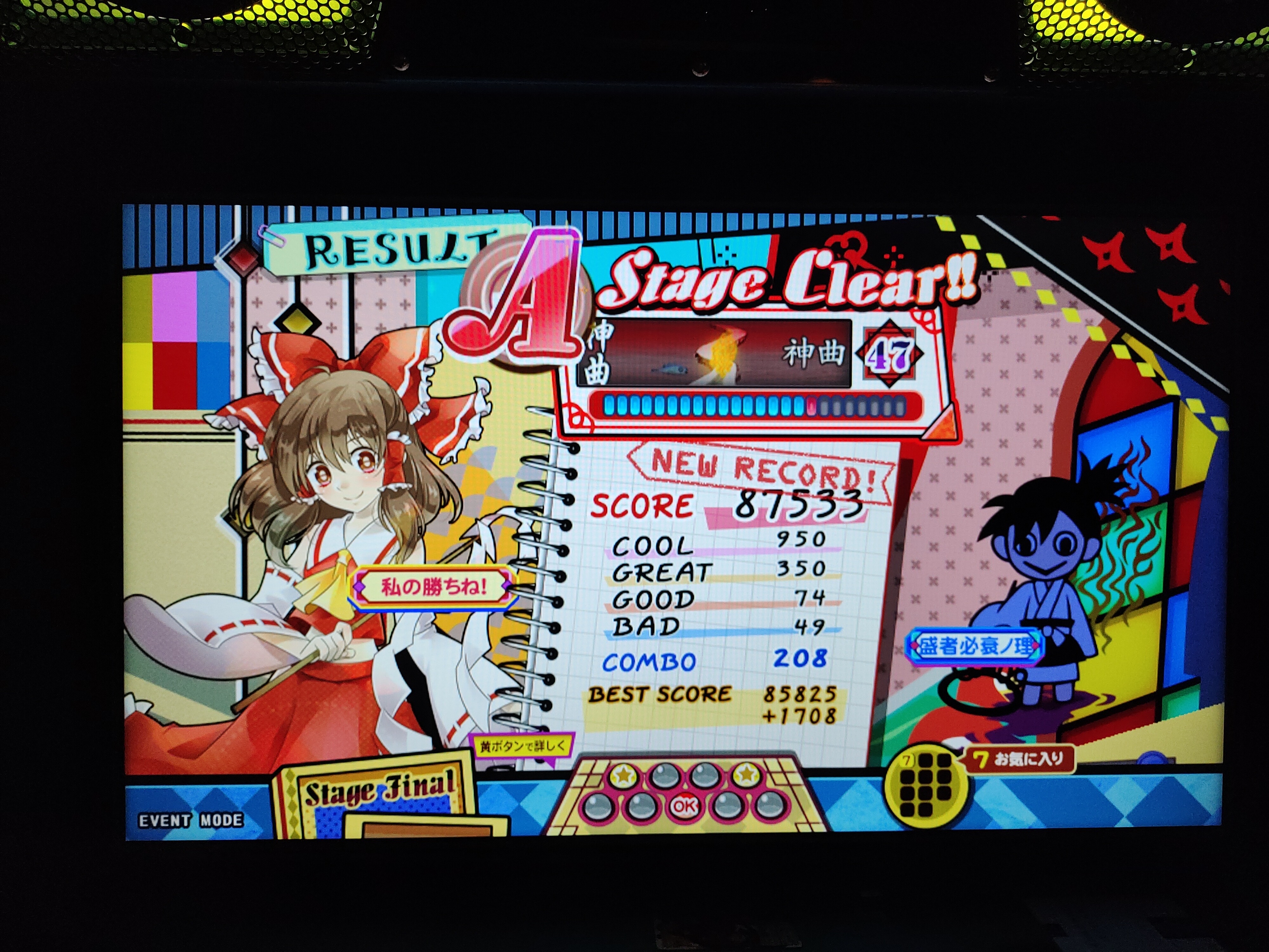 神曲 47 clear