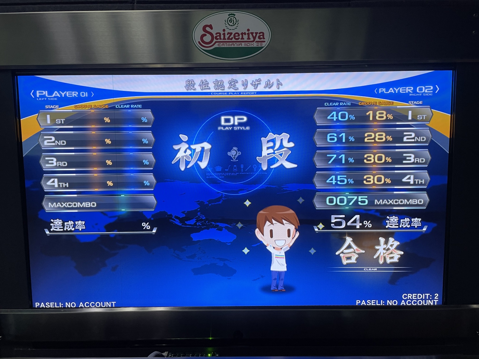 IIDX DP 初段合格