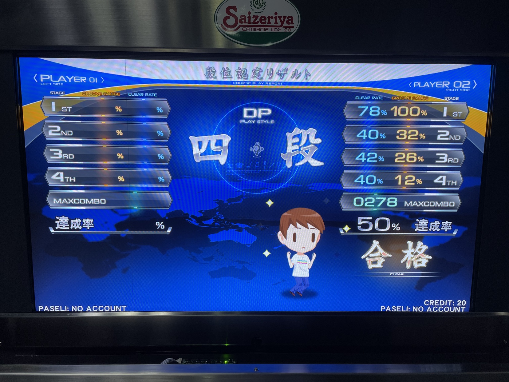 IIDX DP 四段合格