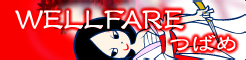 あさき／つばめ