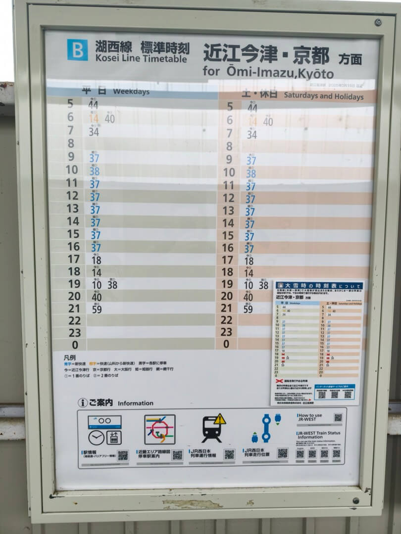 时刻表